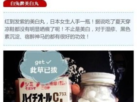 日本腾素真的有效吗？_日本腾素服用多久见效？优质