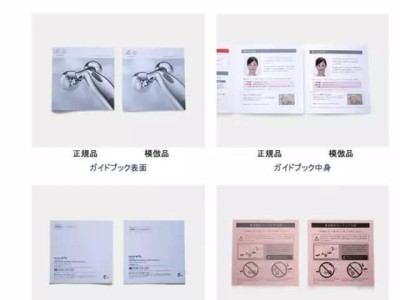 日本腾素正品怎么买？三步验真+防坑指南全解析优质