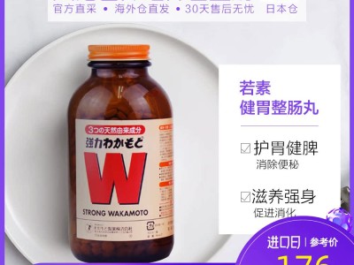 若素日本怎么选_肠胃调理避坑指南_每年省2000元优质