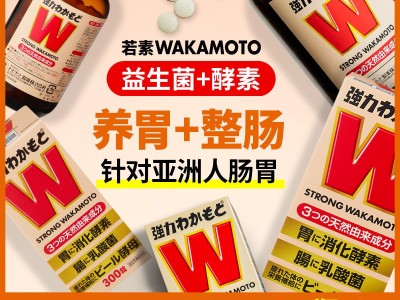 日本若素怎么选_肠胃调理必备_三大功效全解析优质