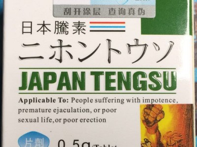 日本藤素正品官网怎么找？新手避坑+3招验真伪优质