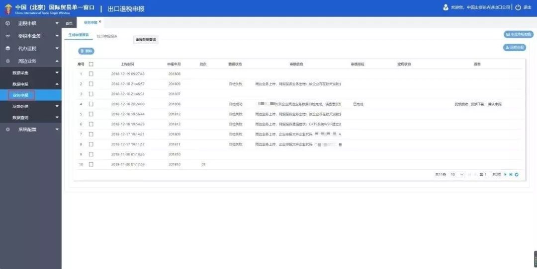 日本藤素效果怎么样?真实用户反馈与使用指南 日本藤素效果怎么样?真实用户反馈与使用指南