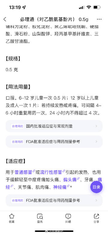 日本藤素片正品如何买?2025最新避坑指南 日本藤素片正品如何买?2025最新避坑指南