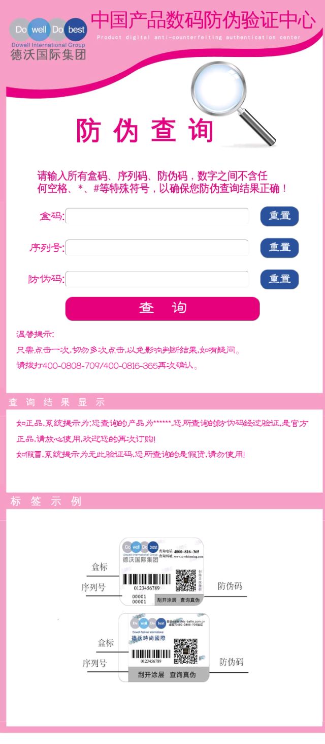 日本腾素网购是正品吗_真伪查询方法有哪些? 日本腾素网购是正品吗_真伪查询方法有哪些?