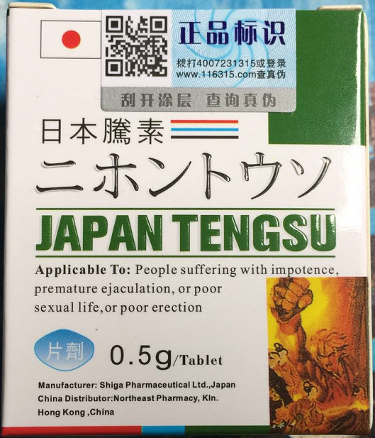 日本腾素中国官网购买指南,正品渠道与防伪全解析