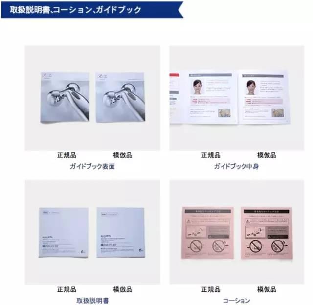 日本腾素正品怎么买？三步验真+防坑指南全解析